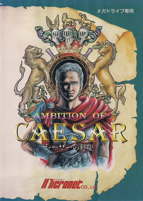 Warrior of Rome box art for Sega Genesis